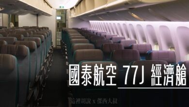 分區照片開箱：實際搭乘 國泰航空 777-300(77J) 最新經濟艙 附座位圖 - 這裡胡說 JL TALKS