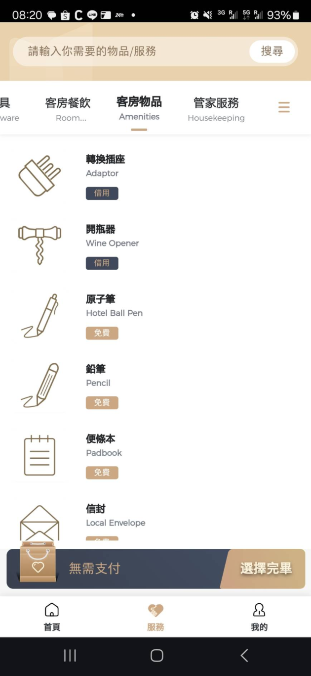 有需要借用插頭的可以跟飯店借用 有需要借用插頭的可以跟飯店借用