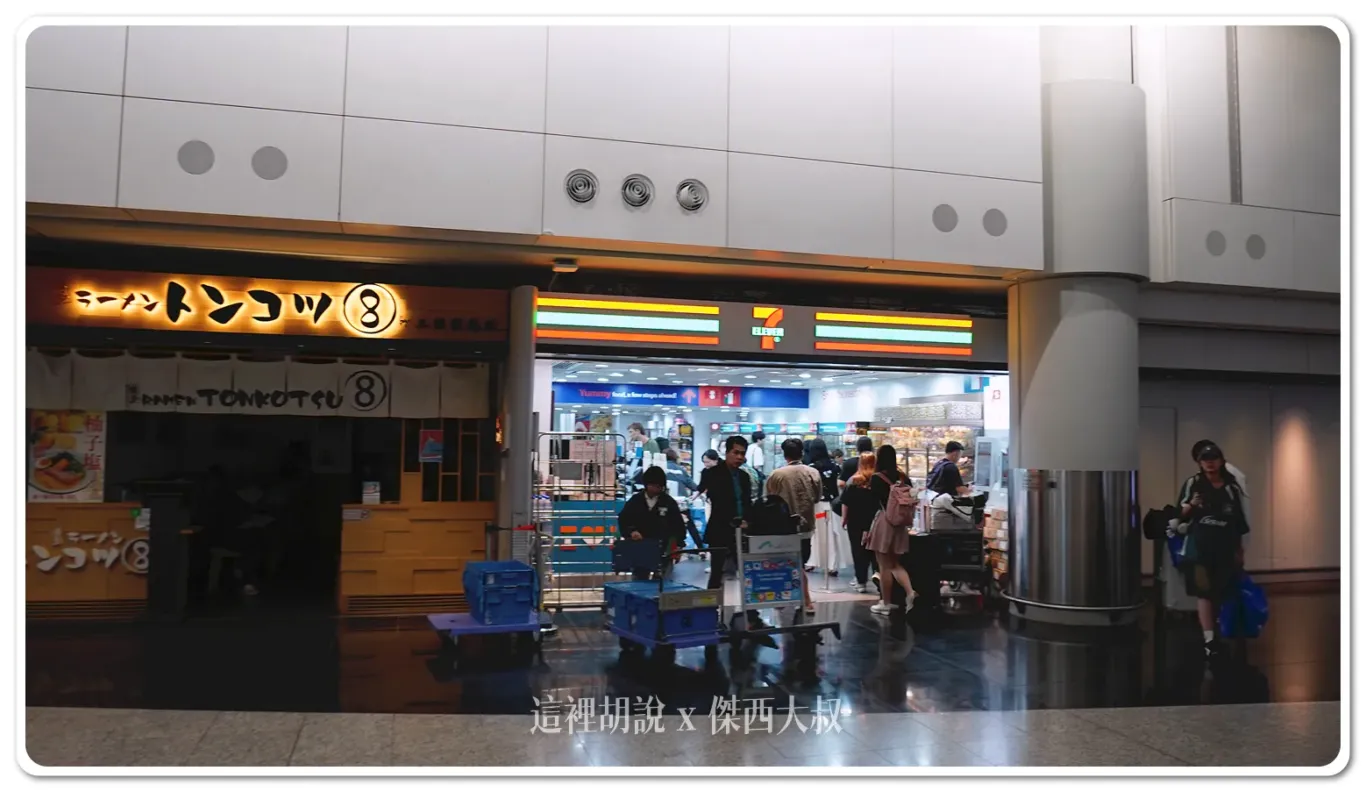 位於AB接機大堂中間的樓梯旁的7-11 24小時營業 位於AB接機大堂中間的樓梯旁的7-11 24小時營業