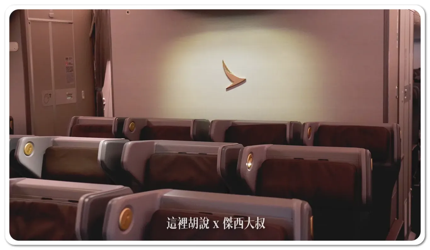 At the very rear of the cabin, the decorative panel showcases Cathay Pacific's corporate logo, the "Brushwing."