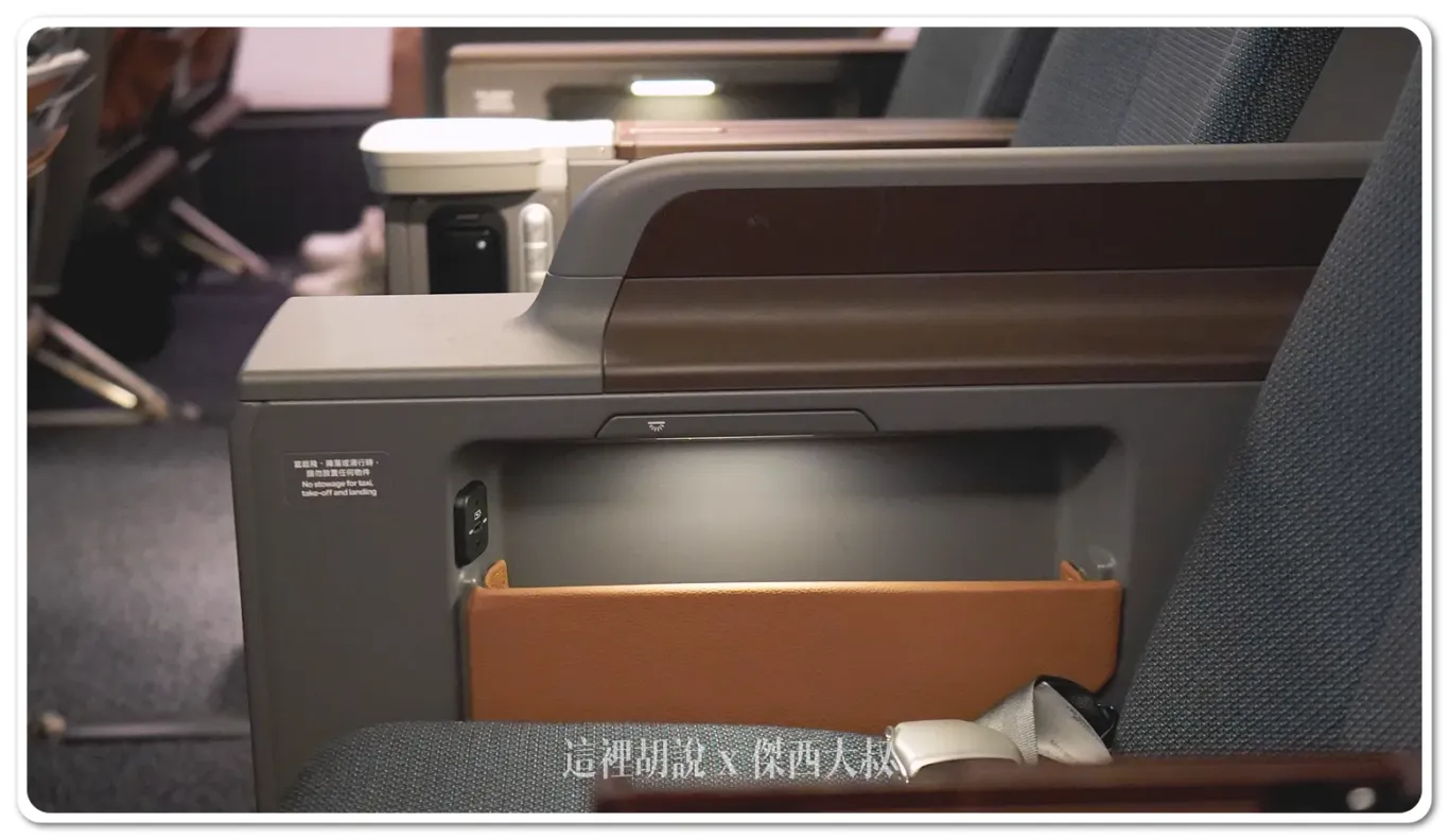 Each seat has additional personal storage space located beneath the armrest. This storage area is equipped with independent lighting, making it easier to access items in dim cabin conditions.