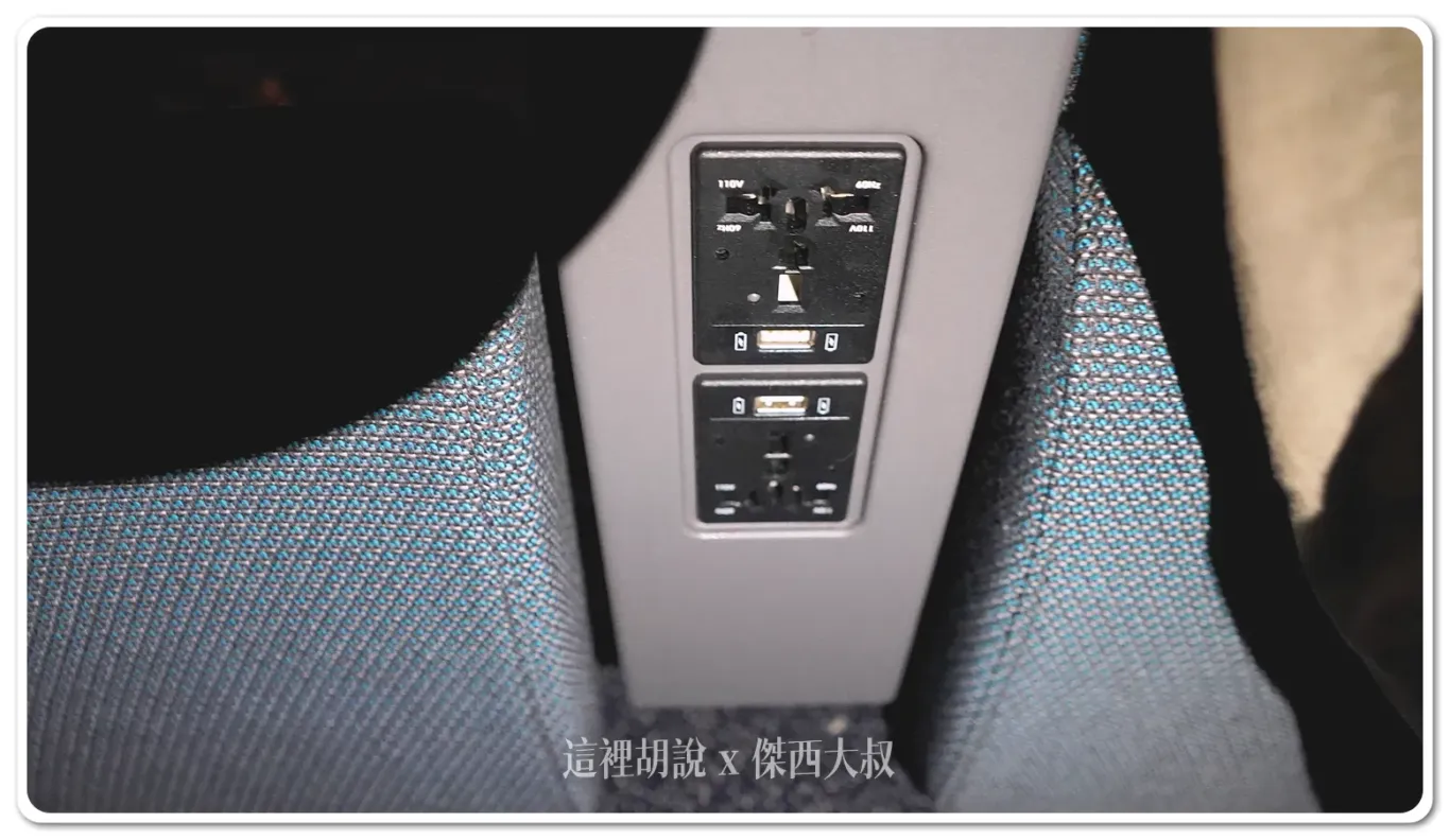 In front of the armrest, there is a Type-A USB charging port as well as an international power outlet, allowing passengers to plug in and charge their devices conveniently during the flight.
