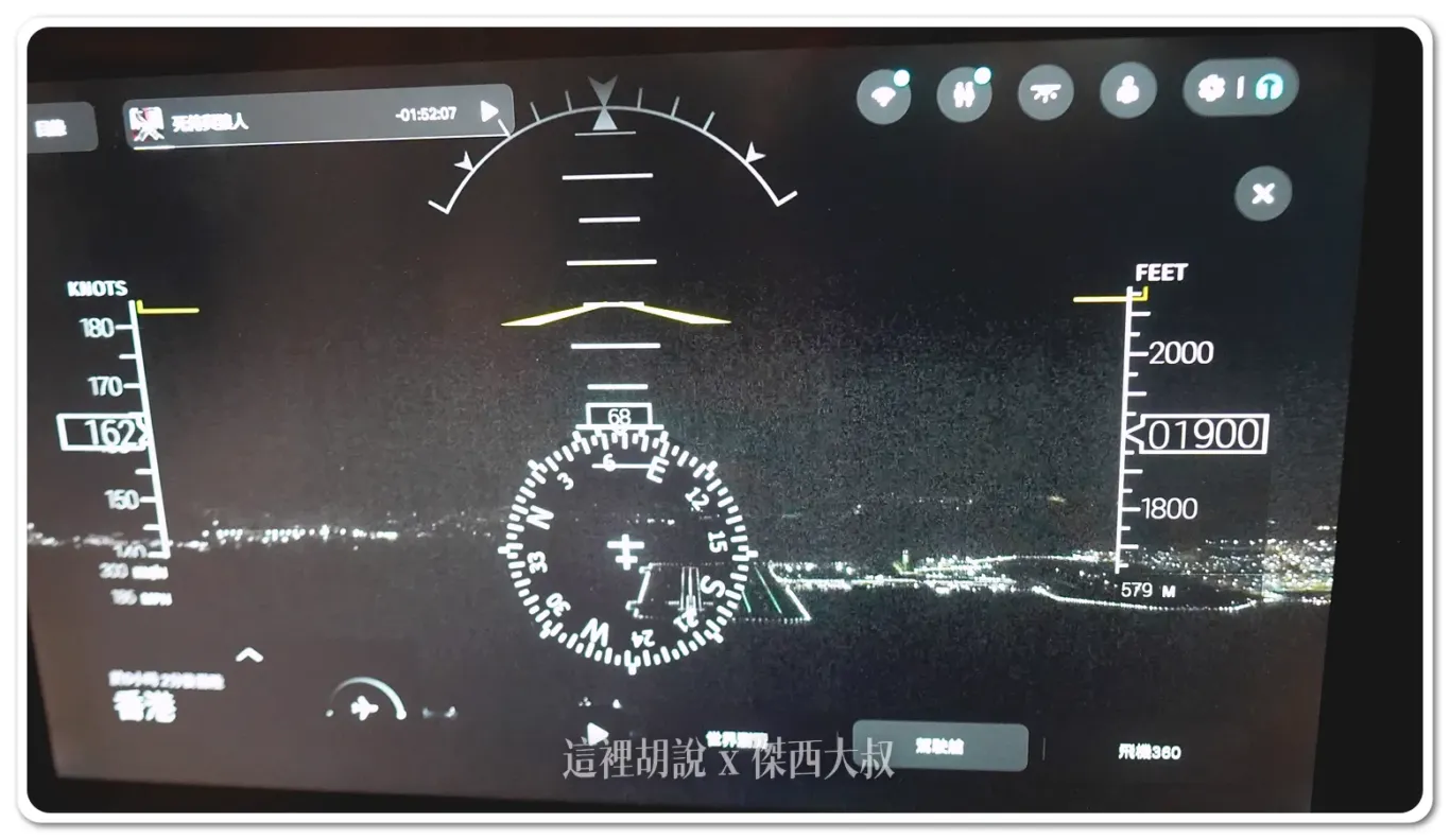 Due to the onboard cameras, during takeoff and landing, passengers can view the Airshow screen, which displays real-time information such as speed, altitude, and external conditions. This feature provides an immersive and informative flying experience, offering a visual connection to the journey's progress and the surrounding environment.