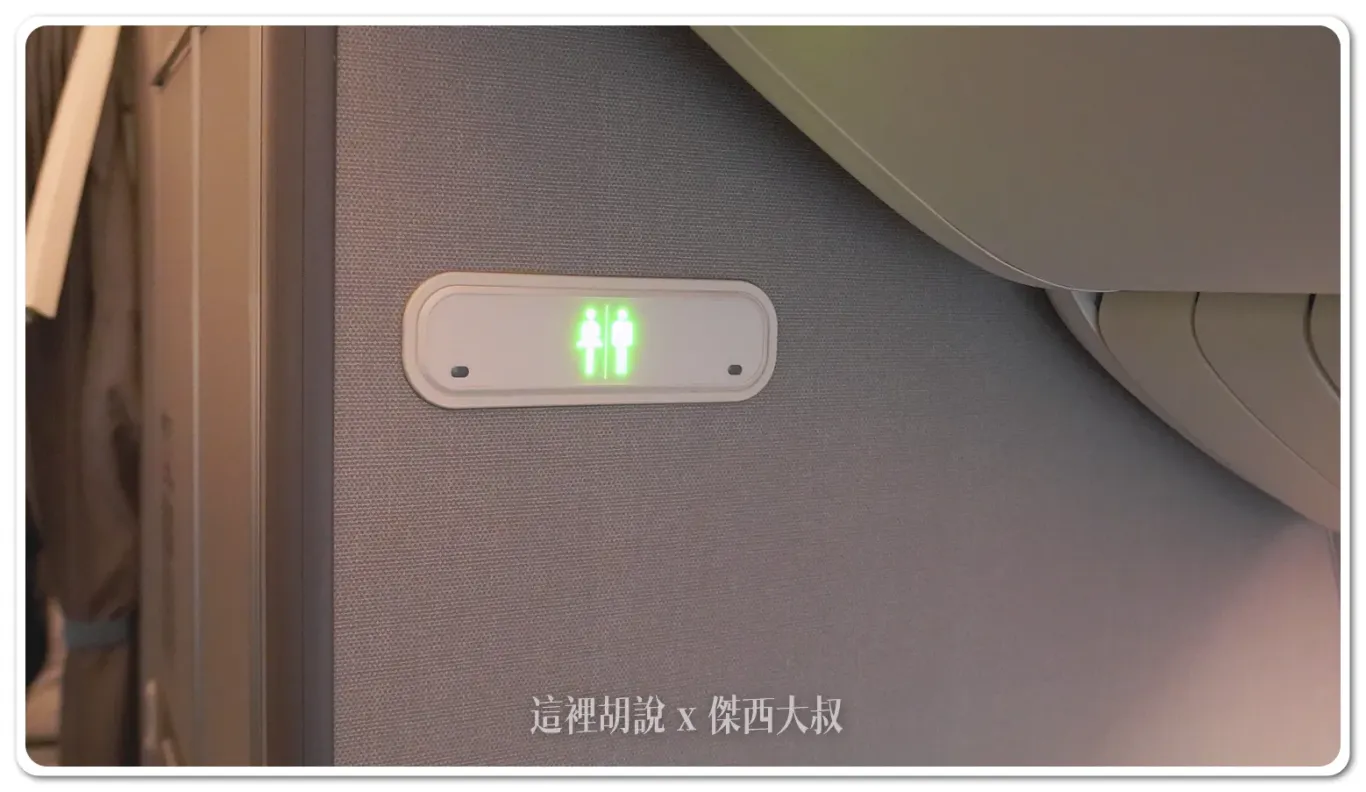In line with the overall cabin upgrade, even the restroom indicator lights have been redesigned. These updated lights provide clearer guidance and a more modern look, enhancing the restroom experience by ensuring passengers can easily locate the facilities. The lighting system is in harmony with the other design changes, contributing to a more cohesive and user-friendly environment throughout the cabin, including the restrooms.