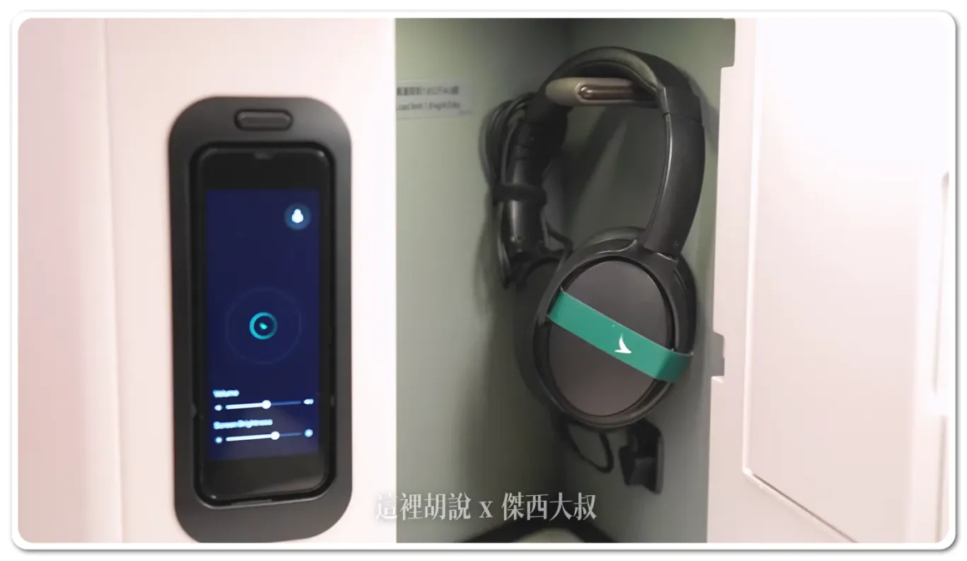 放置耳機的空間,並且有預留走線溝槽 放置耳機的空間,並且有預留走線溝槽