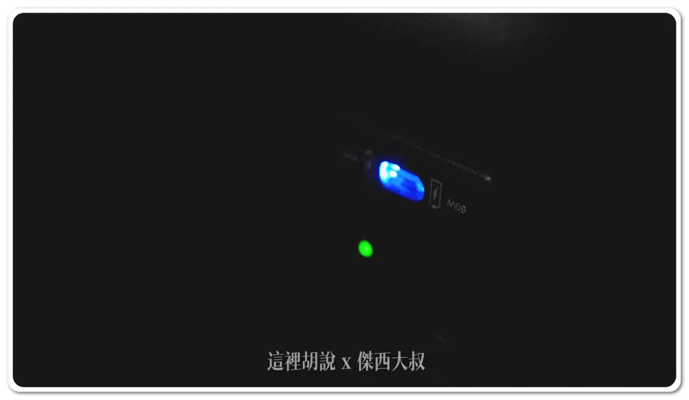 60瓦的 TYPE C充電 60瓦的 TYPE C充電