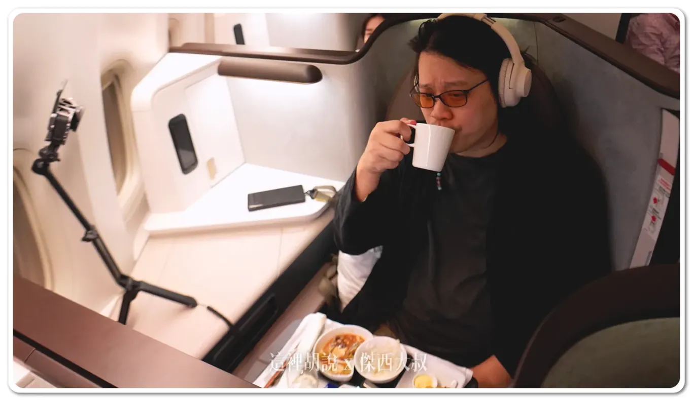 【國泰航空】全新爾雅商務艙(Aria Suite)開箱!你想知道的一切都在這 設計細節 藝術光影 777-300ER(77J) 商務艙飛行記錄:傑西實際搭乘空間 傑西的個頭算是很大的,只要傑西可以正常活動的空間,大部分人都可以很舒服在其中休息
