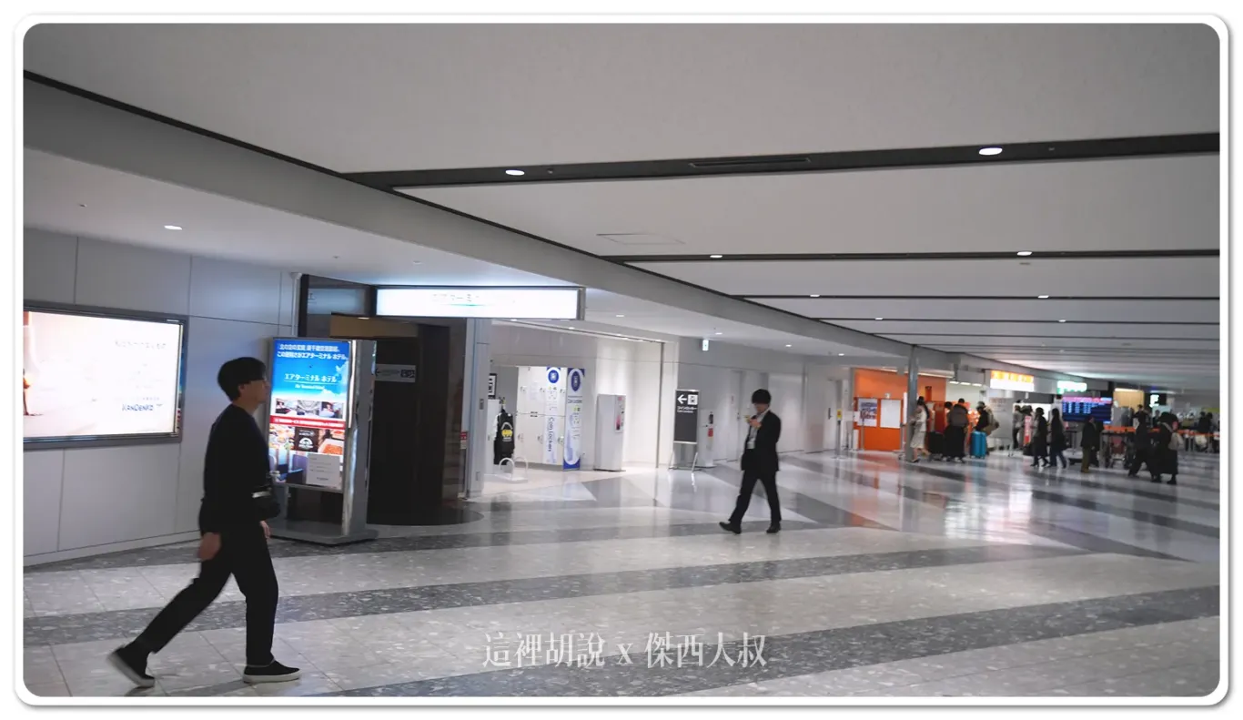 飯店入口就位於E區F區中間，但會比較靠近E區域，E區主要是SKYMARK跟FDA兩間航空使用的報到櫃臺