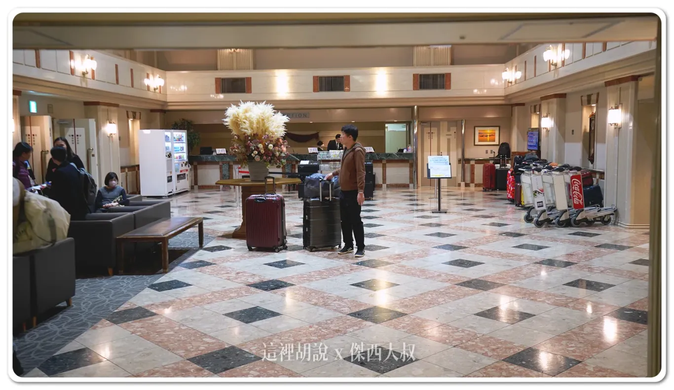 飯店的大廳，看這顏色跟陳設，就可以感受到到他的年代感