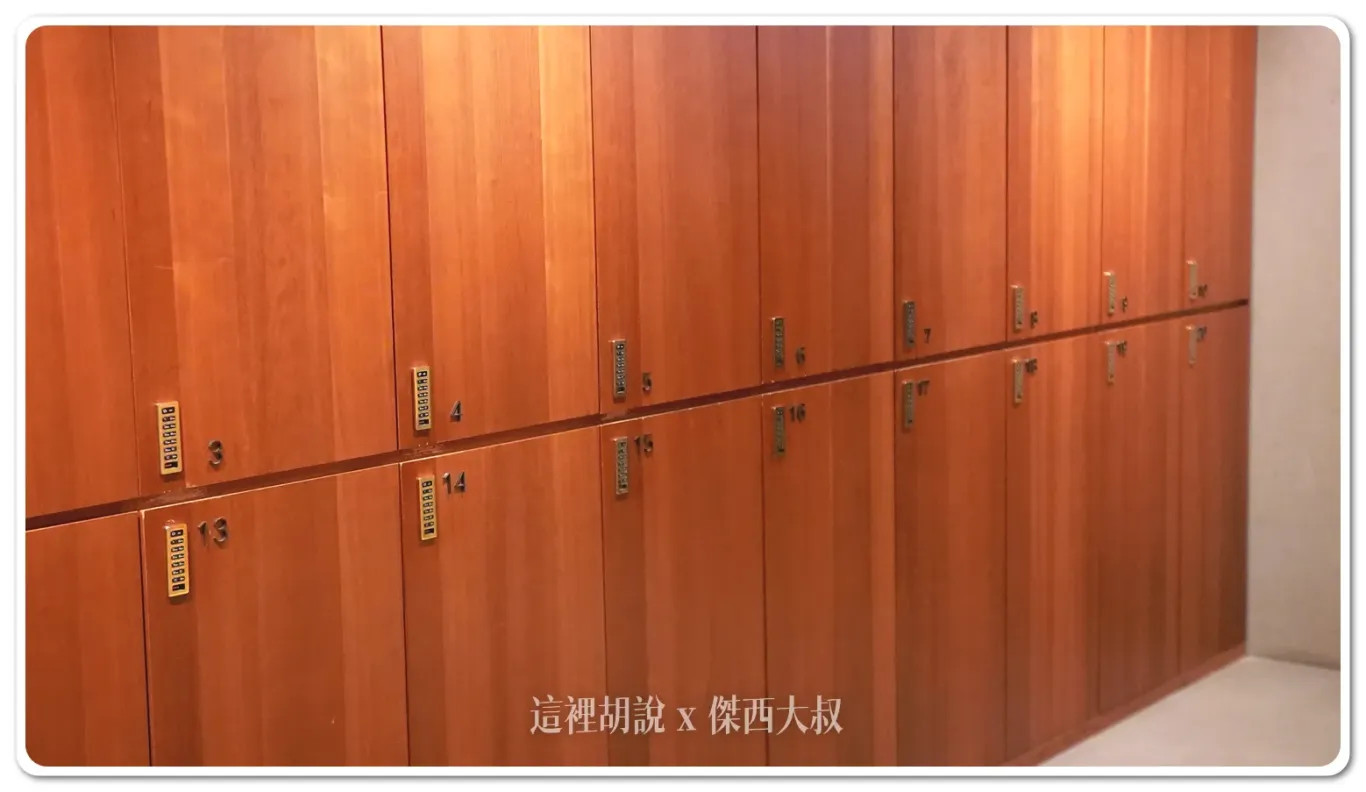 入口區域還有設置置物櫃，可以把行李存放於此，更愜意的享受服務