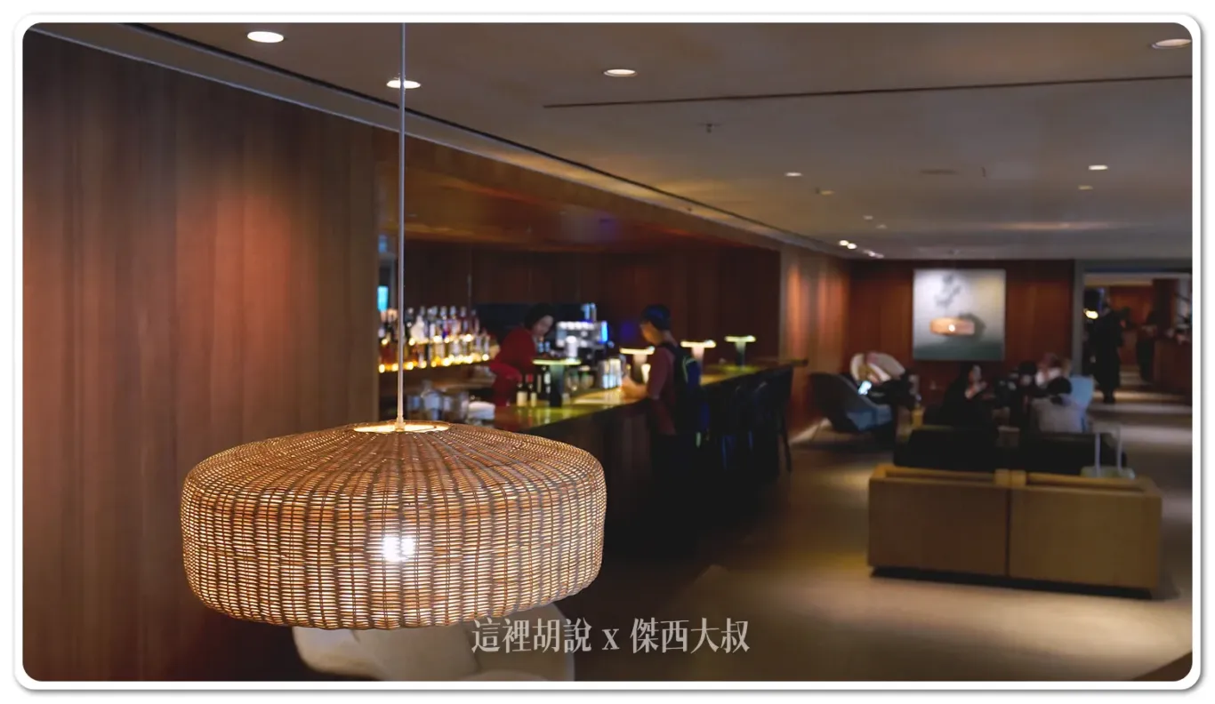 這一區主要就是一個酒吧吧台，專人提供各類飲品調酒的服務