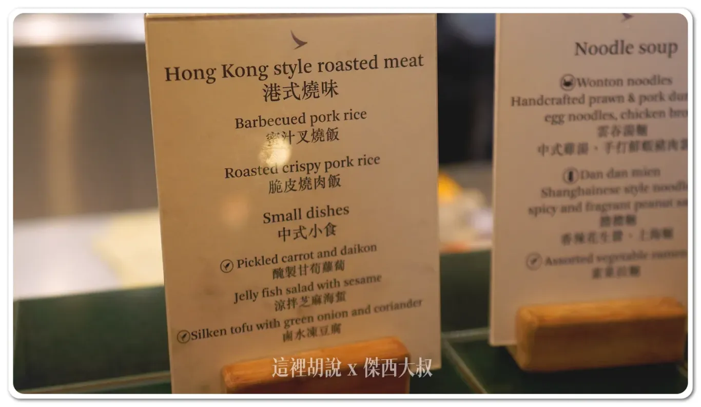 有叉燒、燒肉（也可以雙拼）小菜部分有蘿蔔、海蟄皮、豆腐