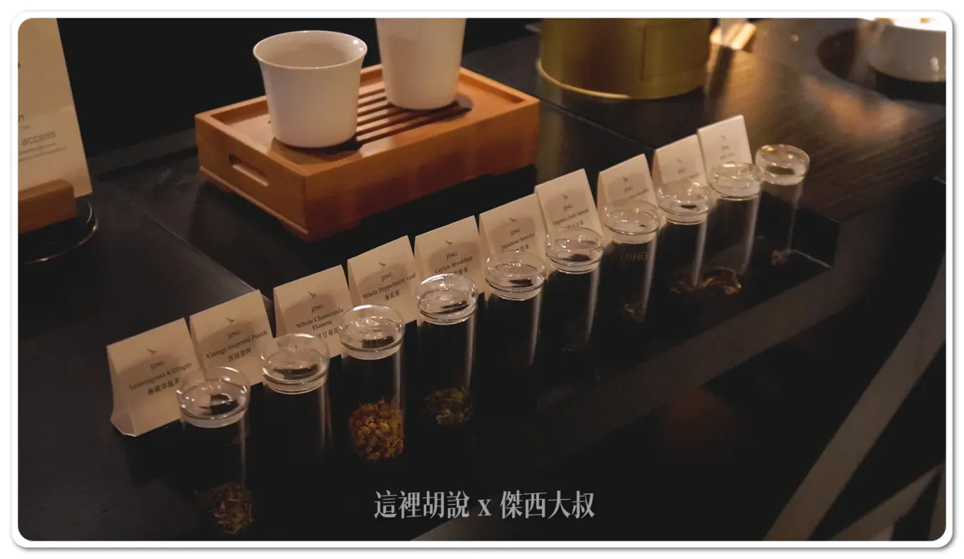 如果對於茶葉不熟悉的朋友，也有提供試聞的樣品