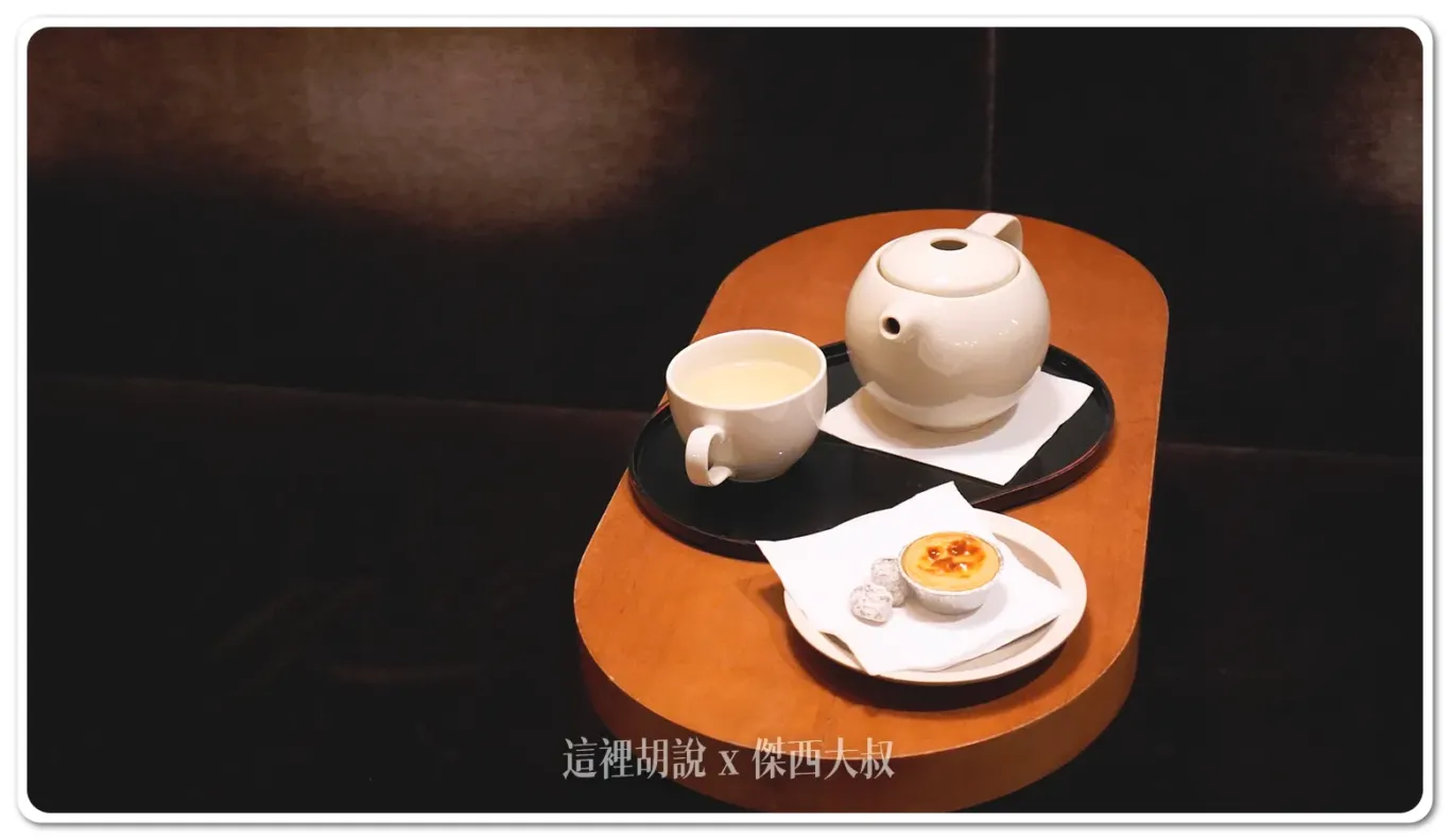 傑西點的茶跟茶點，就在這邊發呆了好一陣子