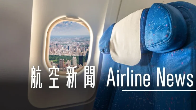 阿聯酋航空調整2024冬季A380班表 混和兩艙等/三艙等飛行 - 這裡胡說 JL TALKS