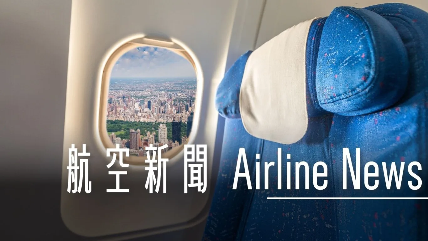 阿聯酋航空調整2024冬季A380班表 混和兩艙等/三艙等飛行 - 這裡胡說 JL TALKS