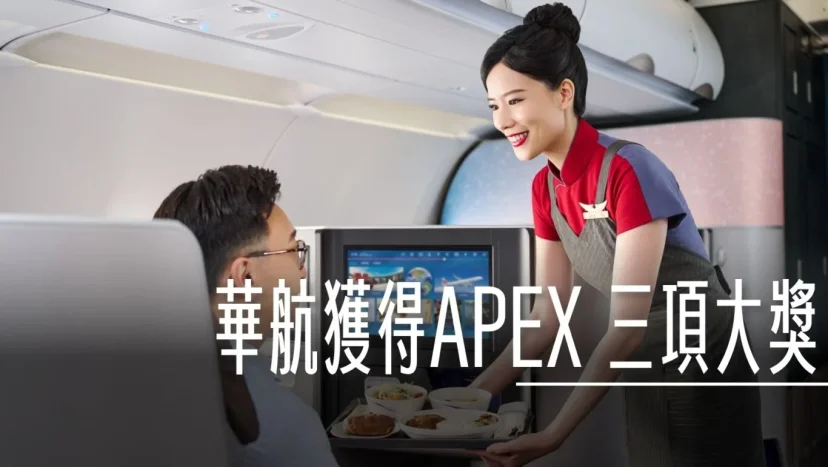 華航獲得 APEX 五星航空 金卡以上會員可在321機隊免費上網 - 這裡胡說 JL TALKS 華航獲得 APEX 五星航空 金卡以上會員可在321機隊免費上網 - 這裡胡說 JL TALKS