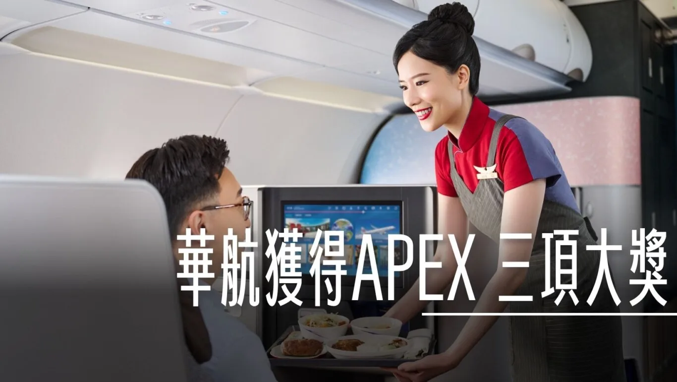 華航獲得 APEX 五星航空  金卡以上會員可在321機隊免費上網 - 這裡胡說 JL TALKS