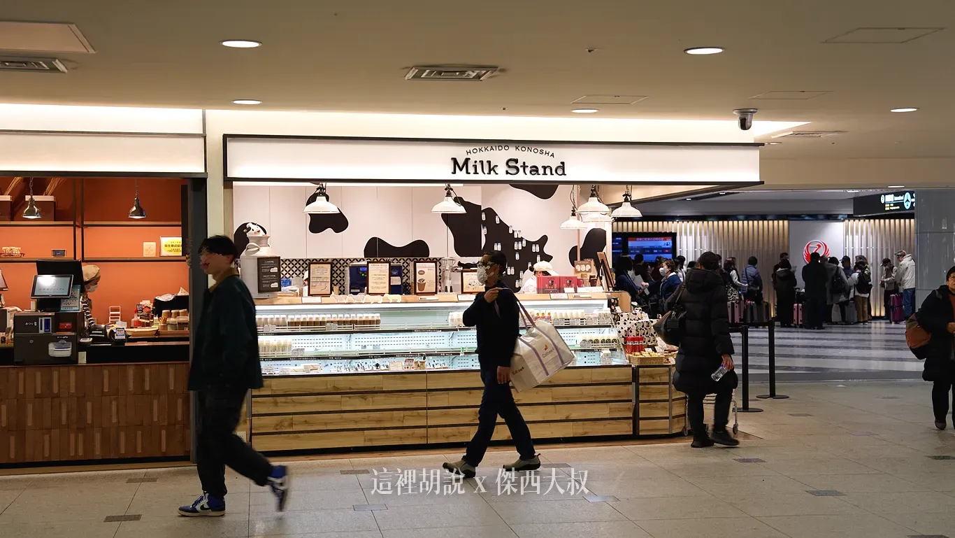 北海道新千歲機場 道產牛奶一次掃貨 MILK STAND 北海道興農社 還有牛奶品飲組合 - 這裡胡說 JL TALKS