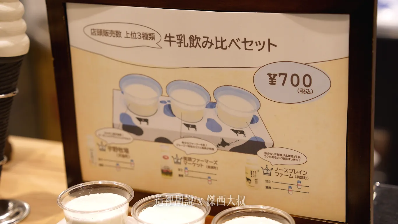 牛奶品飲組合，一次喝三杯