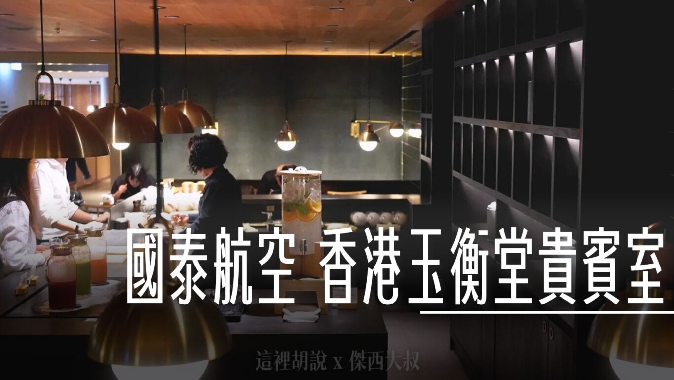 再訪玉衡堂2024年11月再度拜訪玉衡堂，還在這邊睡了一覺