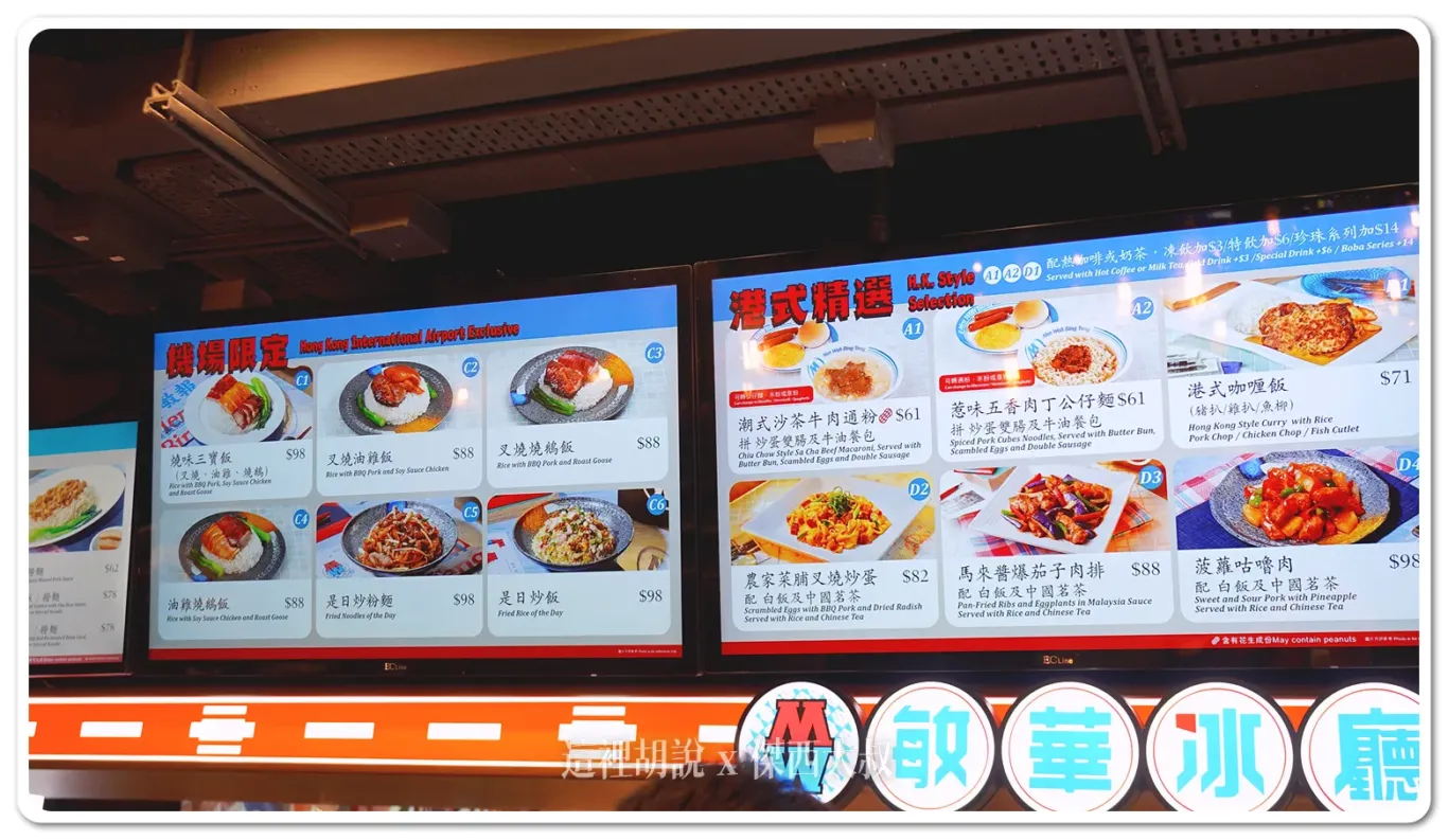 叉燒飯、油雞飯、炒飯等各類港式正餐