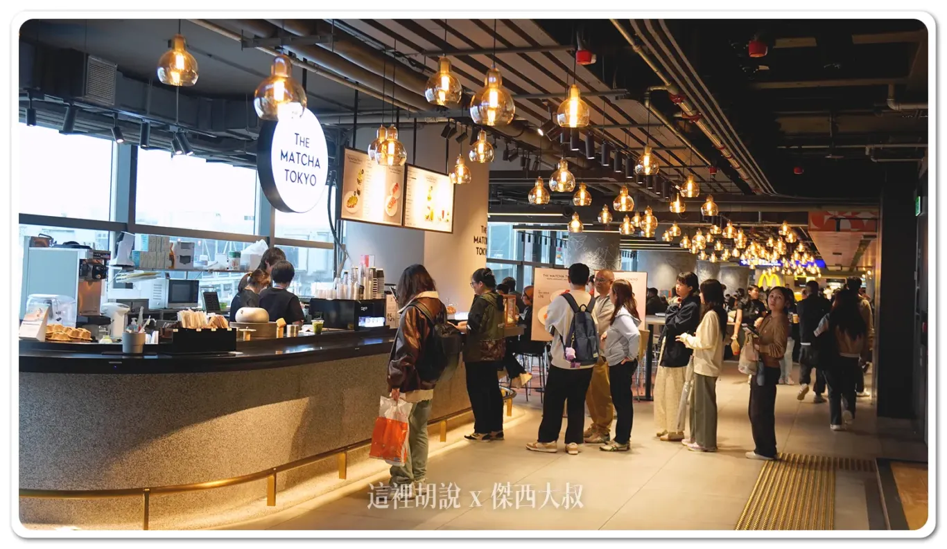 香港機場THE MATCHA TOKYO