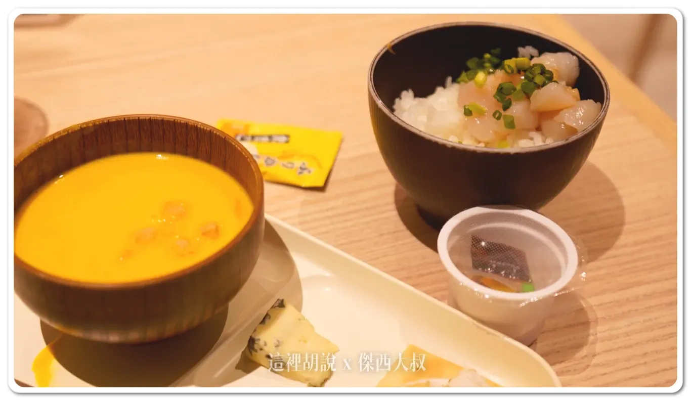 第二碗就專攻干貝，然後加上北海道南瓜湯