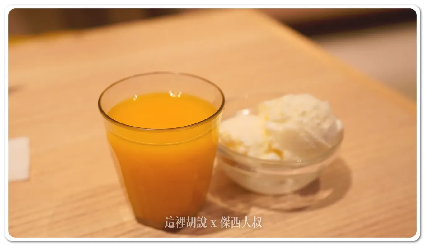 記得連柳橙汁也是國產的，冰淇淋是使用北海道鮮乳製作