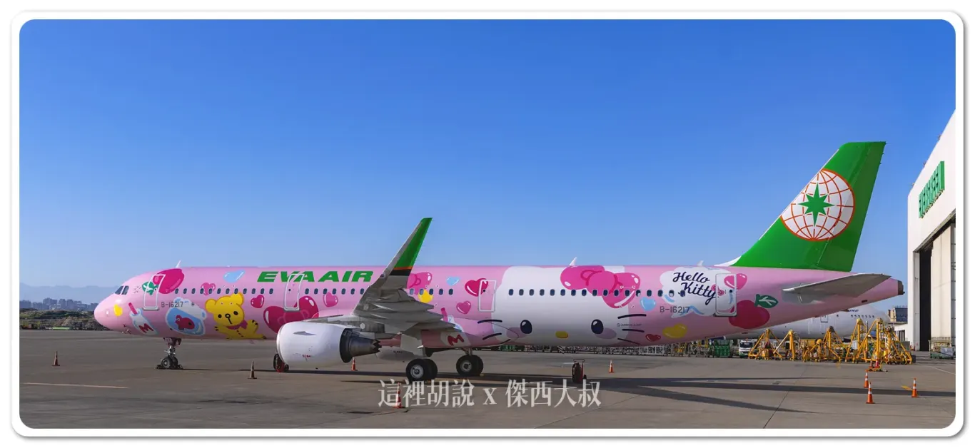 長榮航空與三麗鷗公司今年合作推出全新的三架Hello Kitty彩繪機，第二架新成員「粉萌機」，全機身以粉紅色為主色調，再搭配可愛的Hello Kitty，即日起飛航台北-仙台航線。