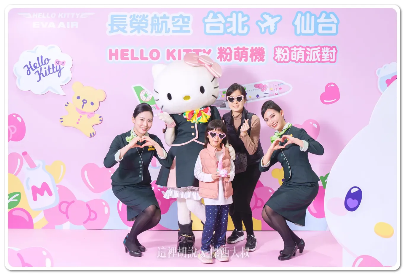 長榮航空於桃園國際機場舉行「長榮航空 Hello Kitty粉萌機 台北-仙台粉萌派對」活動，特別邀請神秘嘉賓-Hello Kitty陪伴旅客度過歡樂時光。