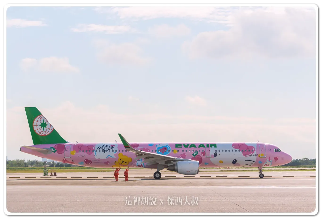 長榮航空與三麗鷗公司今年合作推出全新的三架Hello Kitty彩繪機，第二架新成員「粉萌機」，全機身以粉紅色為主色調，再搭配可愛的Hello Kitty，即日起飛航台北-仙台航線。