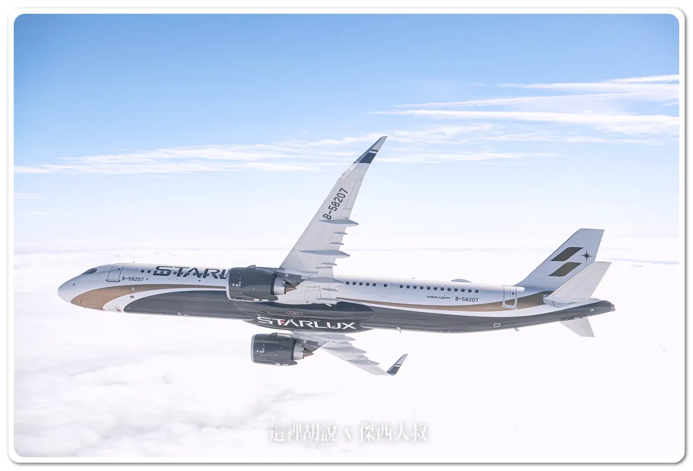 台北-神戶、台中-神戶開航初期預計以A321neo機型執飛，提供台北每週三班的服務，台中更是每日一班。