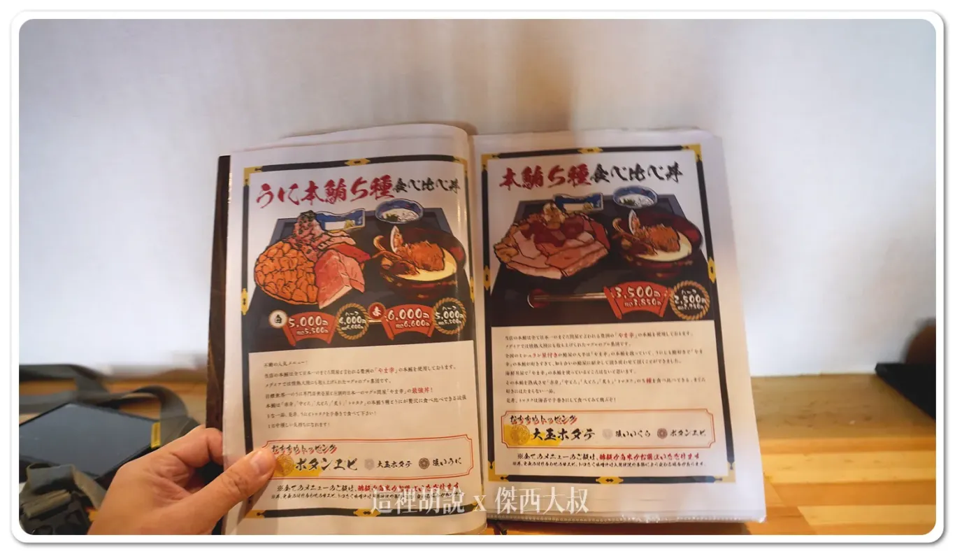 海膽鮪魚鮪魚五種 海膽鮪魚鮪魚五種