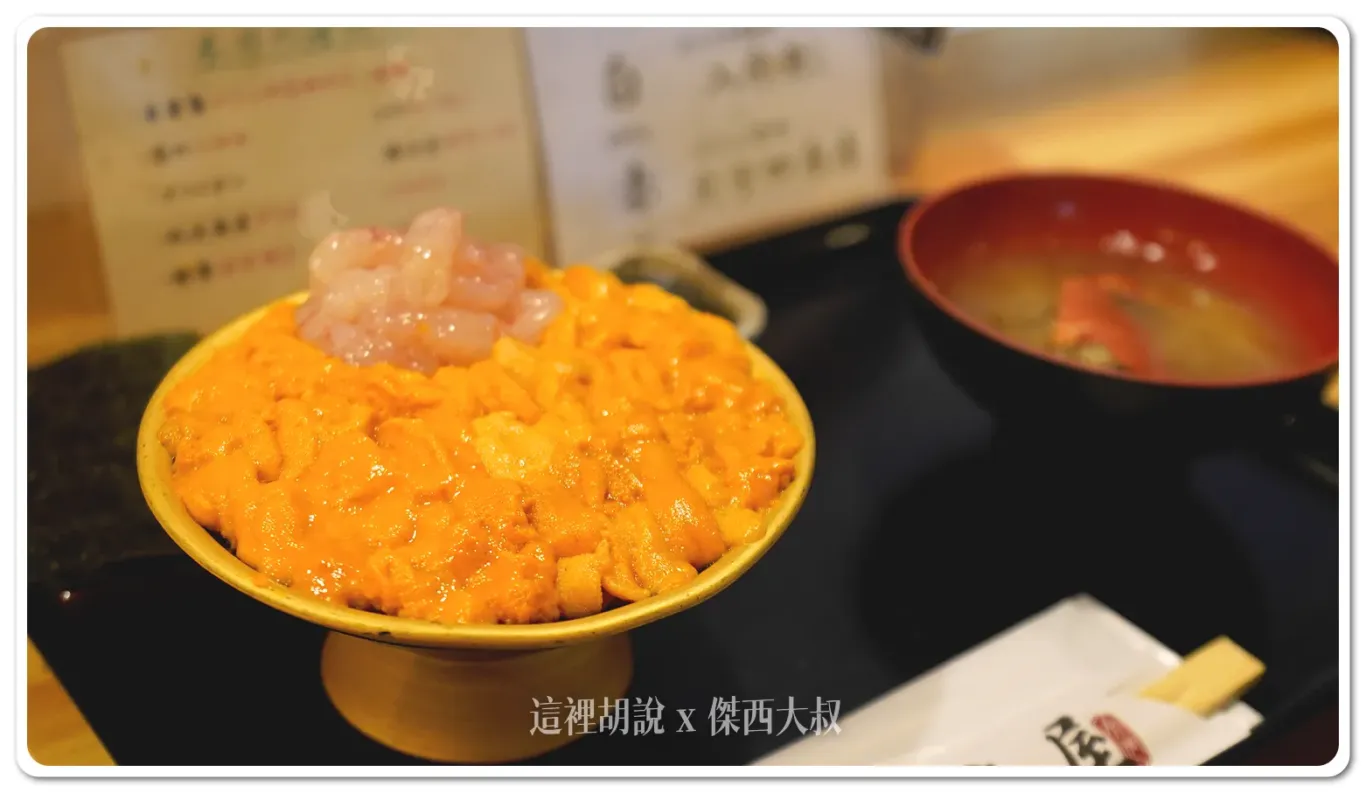 北海道小樽 海膽專門店 世壱屋 小樽運河店 滿滿的高級海膽:世壱屋 菜單 世壱屋 濱中產海膽丼