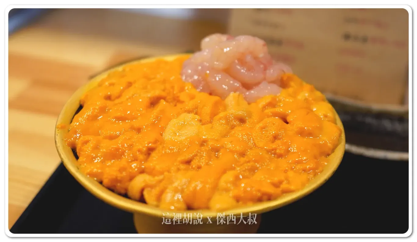 世壱屋 濱中產海膽丼上方還有放甜蝦 世壱屋 濱中產海膽丼上方還有放甜蝦