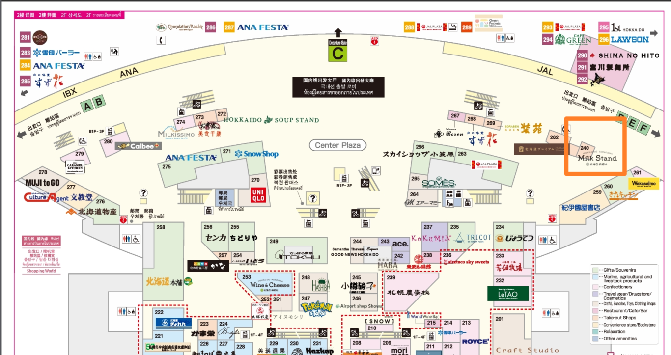 一直往國內線航廈的右側走（JAL的方向），位於最後方