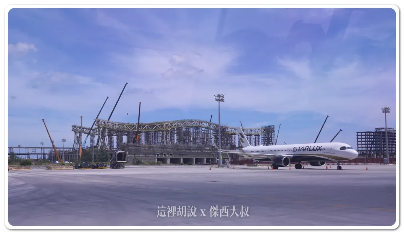 星宇飛機停靠的位置已經是第三航廈的停機坪，目前先完成整備提供航機使用遠處也可以看到雲頂天花的結構
