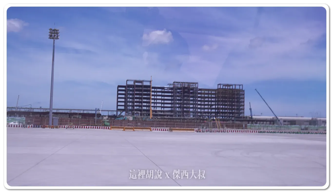 這一棟將會是多功能大樓，機場公司的相關營運單位未來預計會移動到這邊。目前建造當中的是第一期屬於機場公司的辦公大樓後續還會建造另外的機場旅館以及商場
