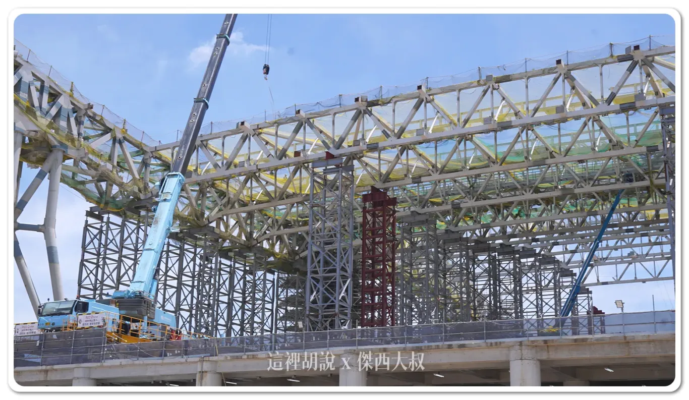 因為目前都還在建造當中，所以看到的中間的支撐都是輔助用的