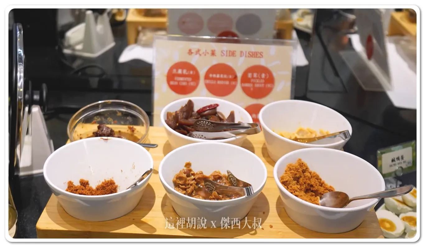 肉鬆（素的也有）、醬瓜、豆腐乳、麵筋、筍絲