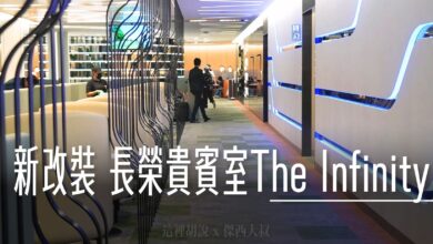 長榮航空貴賓室 桃園機場  2024全新改裝 The Infinity 商務艙專用 - 這裡胡說 JL TALKS