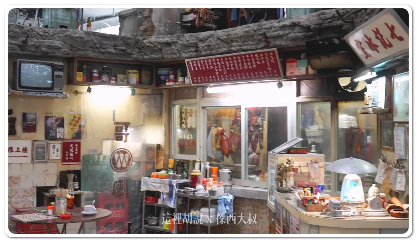 九龍城寨之圍城 香港機場展出結束之後移師啟德 AIRSIDE展出：冰室