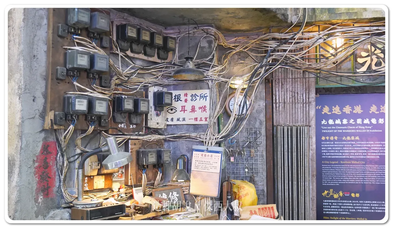 九龍城寨之圍城 香港機場展出結束之後移師啟德 AIRSIDE展出：水井、電器小店
