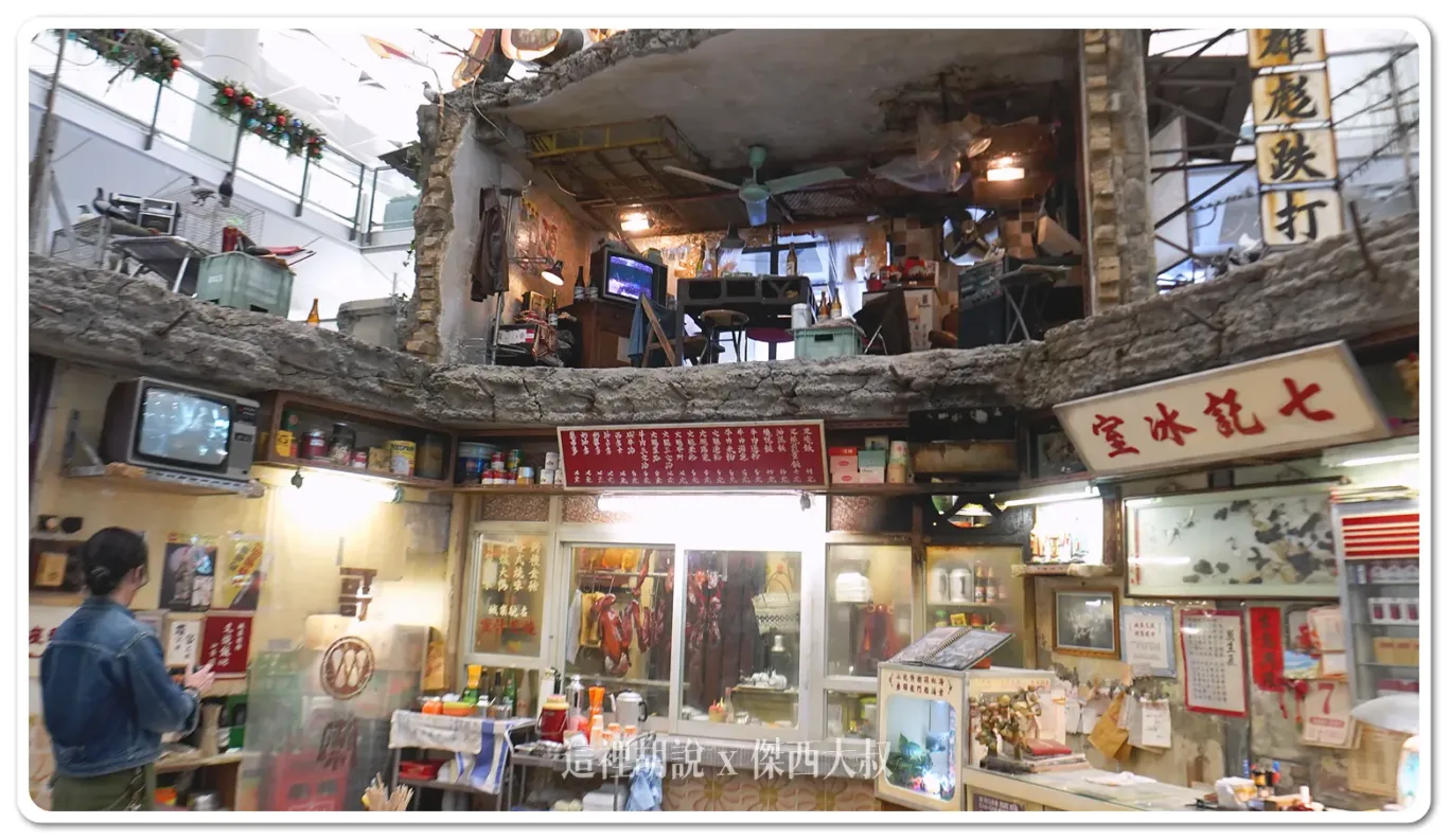 九龍城寨之圍城 香港機場展出結束之後移師啟德 AIRSIDE展出：閣樓