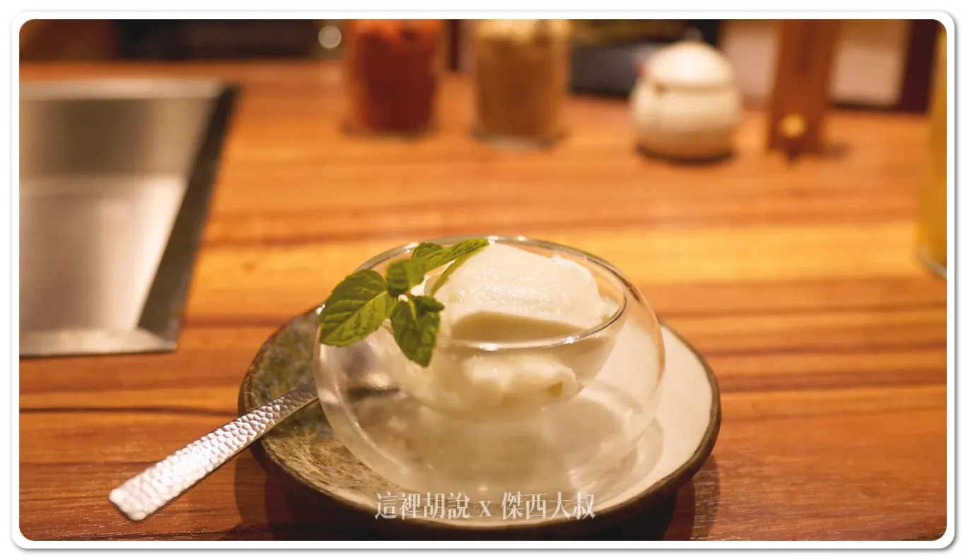 最後用杏仁豆腐收尾