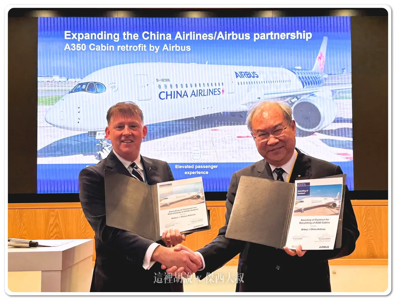 華航宣布進行 A350 客艙改裝升級 2027 年起上線提供載客派飛 - 這裡胡說 JL TALKS