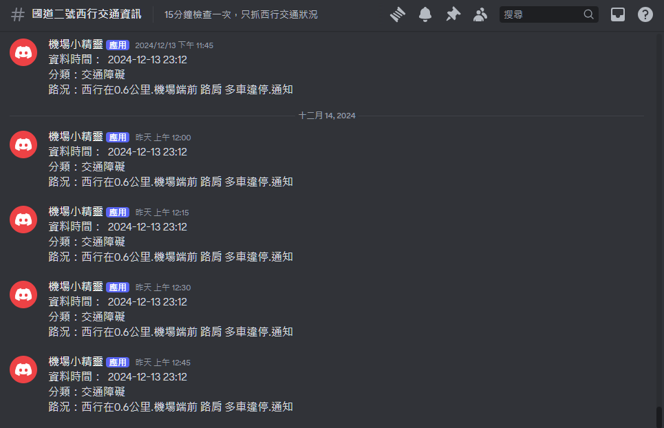 傑西大叔 機場小精靈 DISCORD 頻道 / 還有網頁版本：機場天氣觀測資訊