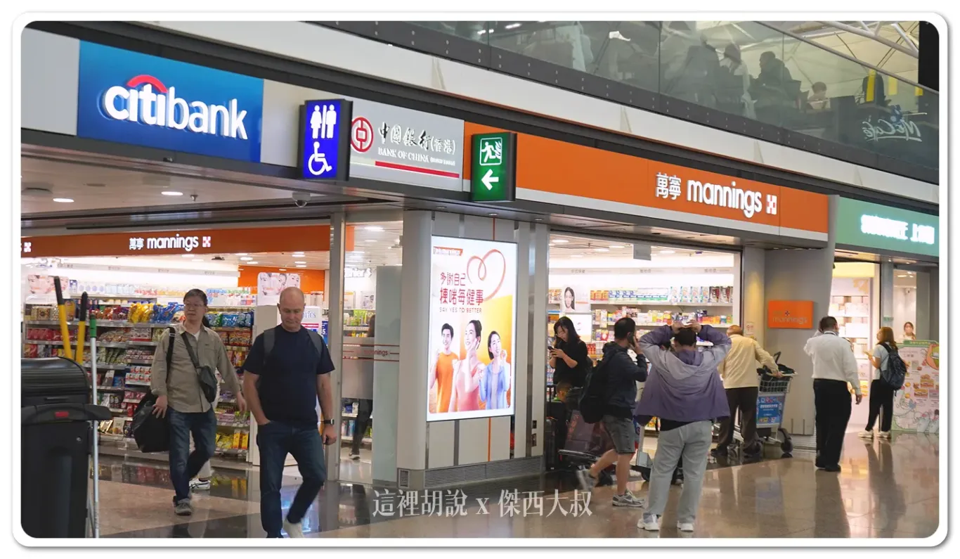 位於出發櫃臺走到有藥妝店、也有超商。