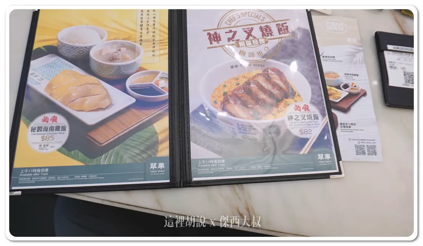 這種經典餐型要到午餐時段才有提供